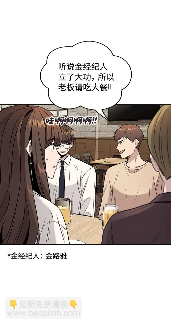 [第5话] 你究竟在干什么？ 第63页