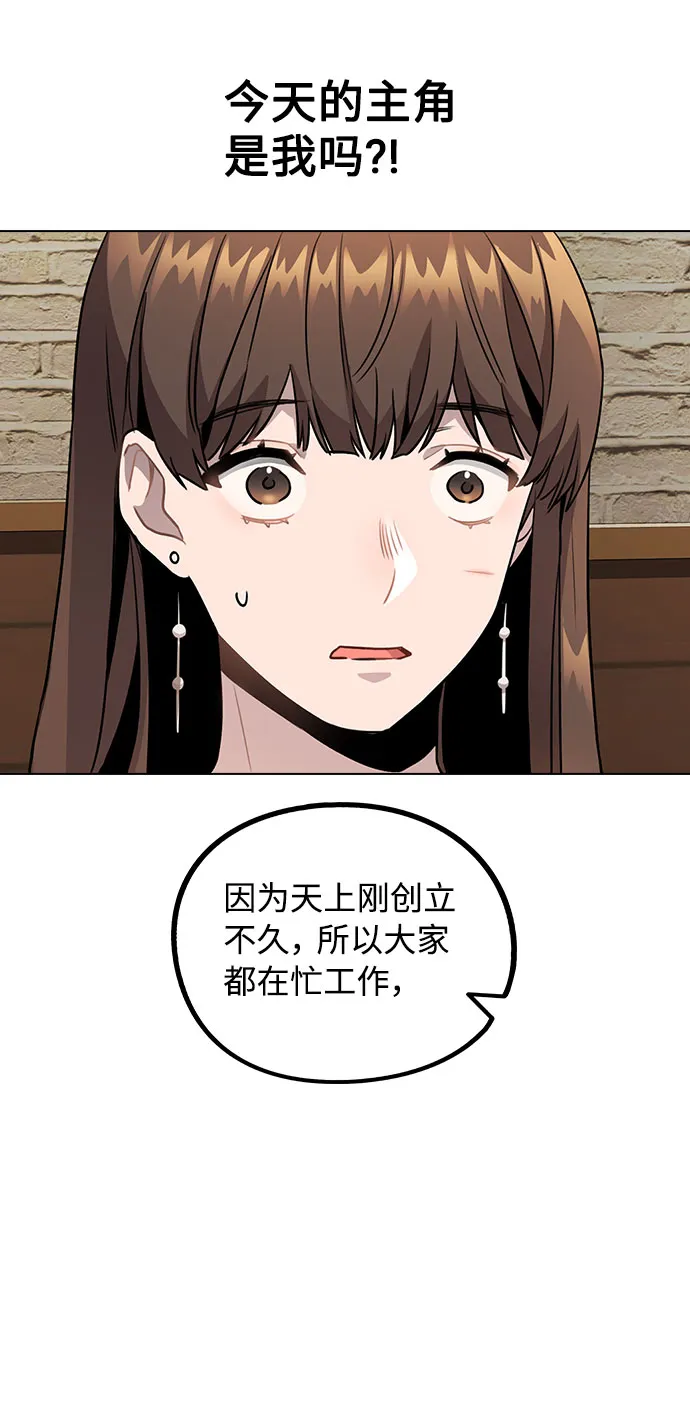 [第5话] 你究竟在干什么？ 第64页