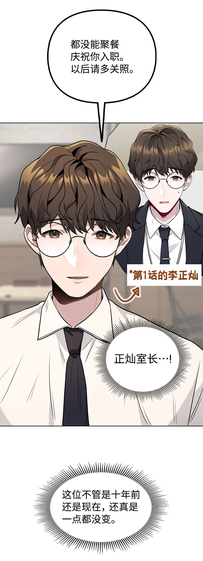 [第5话] 你究竟在干什么？ 第65页