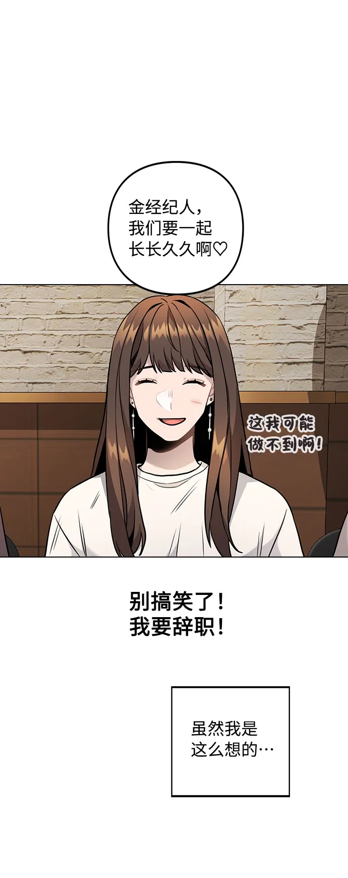 [第5话] 你究竟在干什么？ 第70页