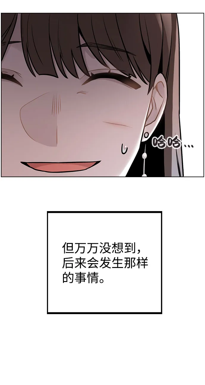 [第5话] 你究竟在干什么？ 第71页