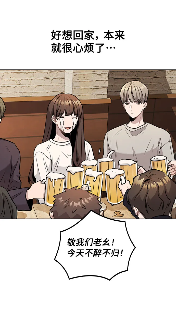 [第5话] 你究竟在干什么？ 第72页