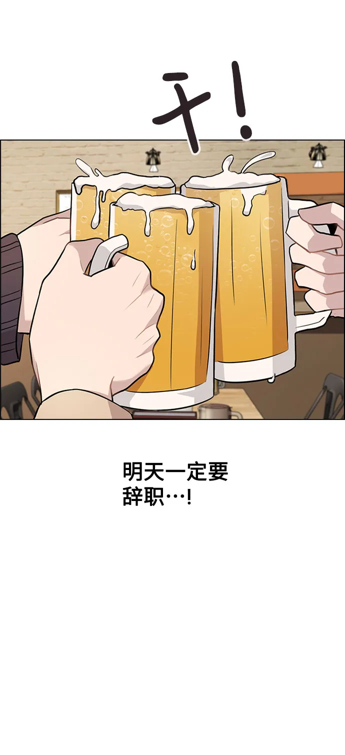 [第5话] 你究竟在干什么？ 第73页