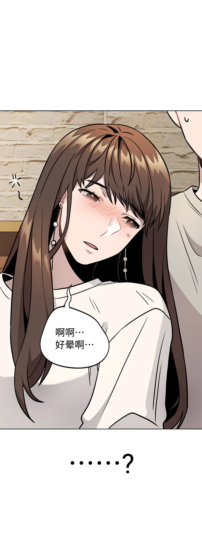 [第5话] 你究竟在干什么？ 第74页
