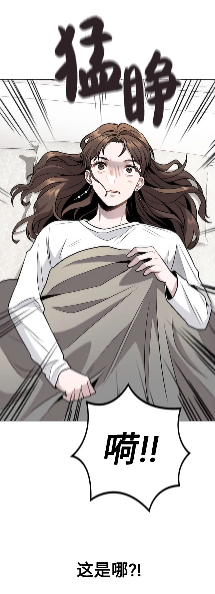 [第5话] 你究竟在干什么？ 第78页