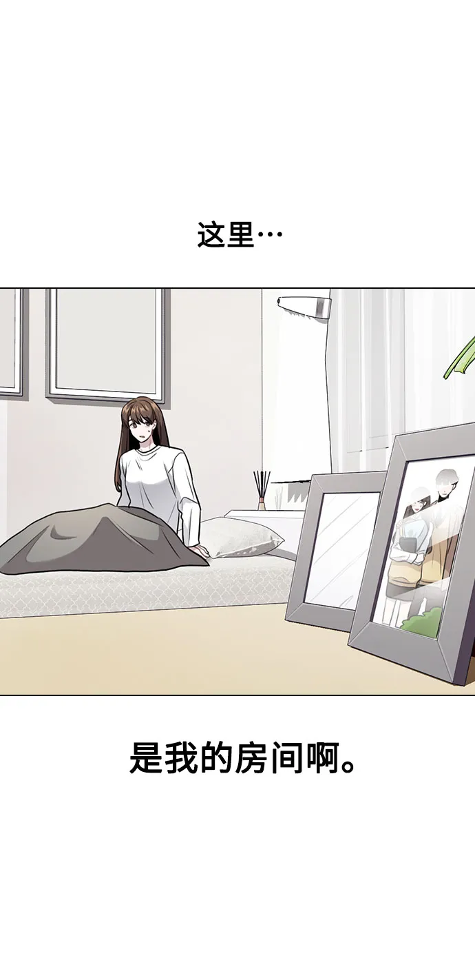 [第5话] 你究竟在干什么？ 第79页