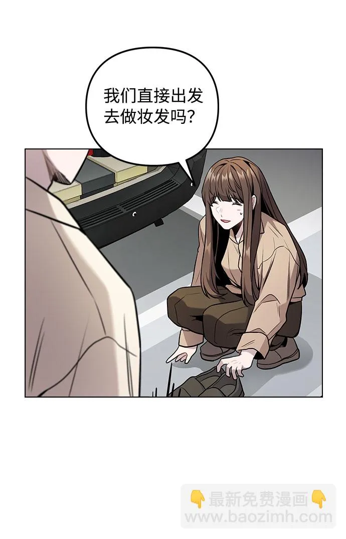 [第5话] 你究竟在干什么？ 第86页