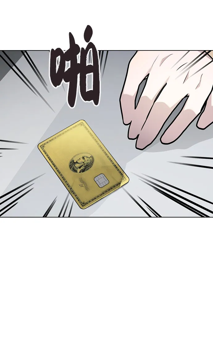 [第5话] 你究竟在干什么？ 第87页