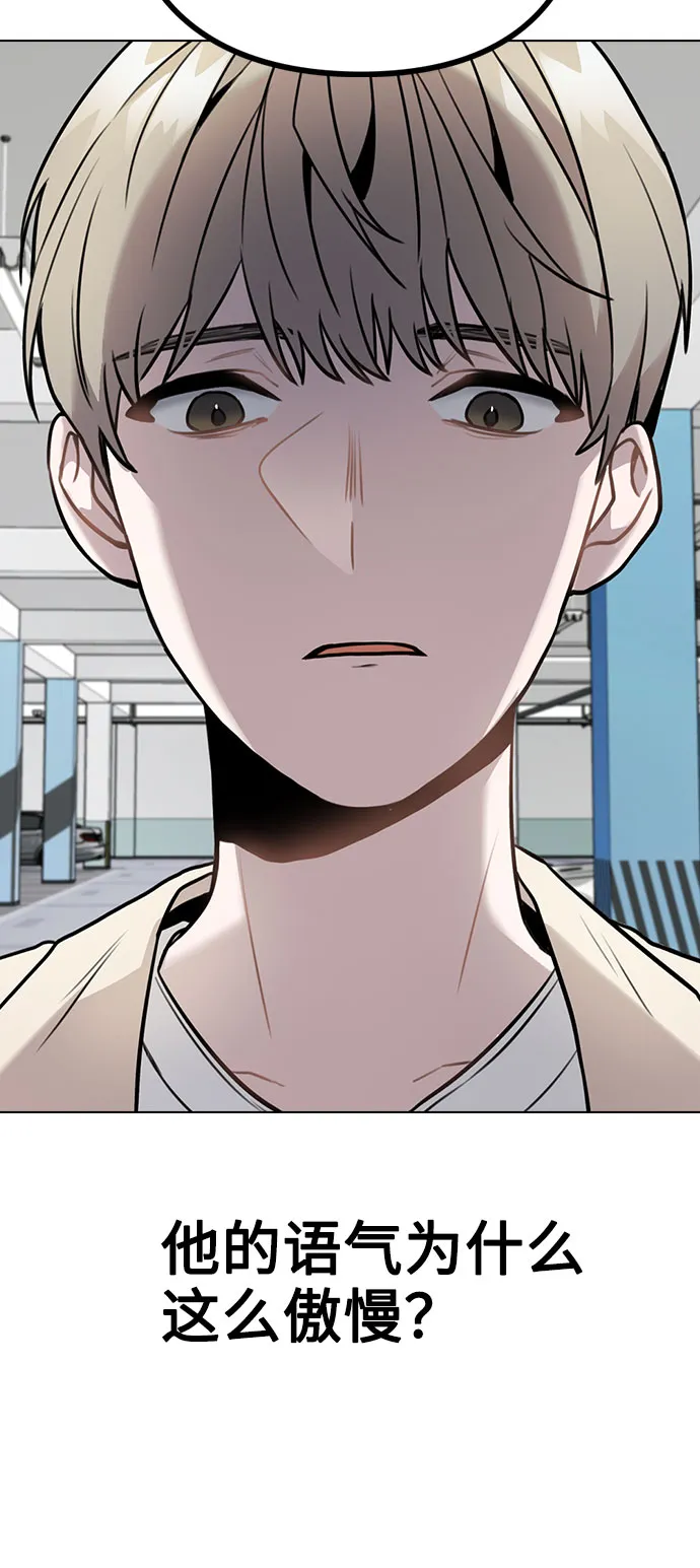 [第5话] 你究竟在干什么？ 第91页