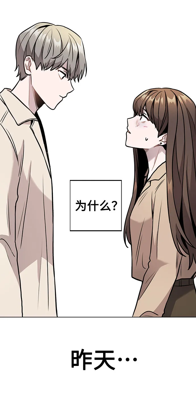 [第5话] 你究竟在干什么？ 第93页