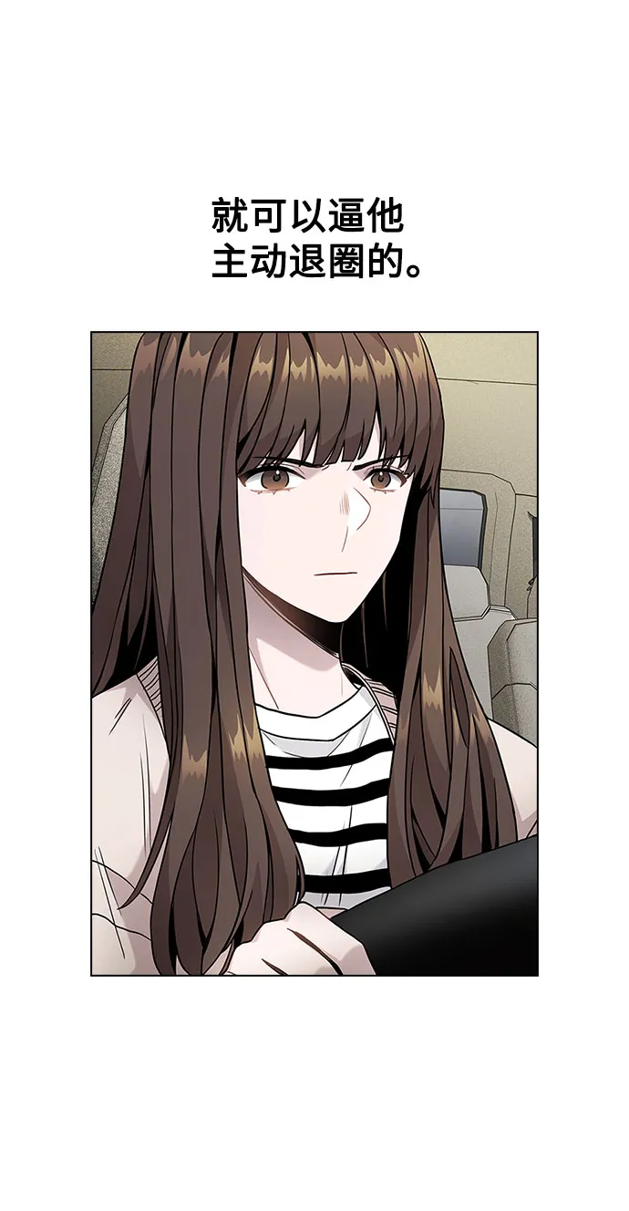 [第3话] 适可而止吧？ 第4页