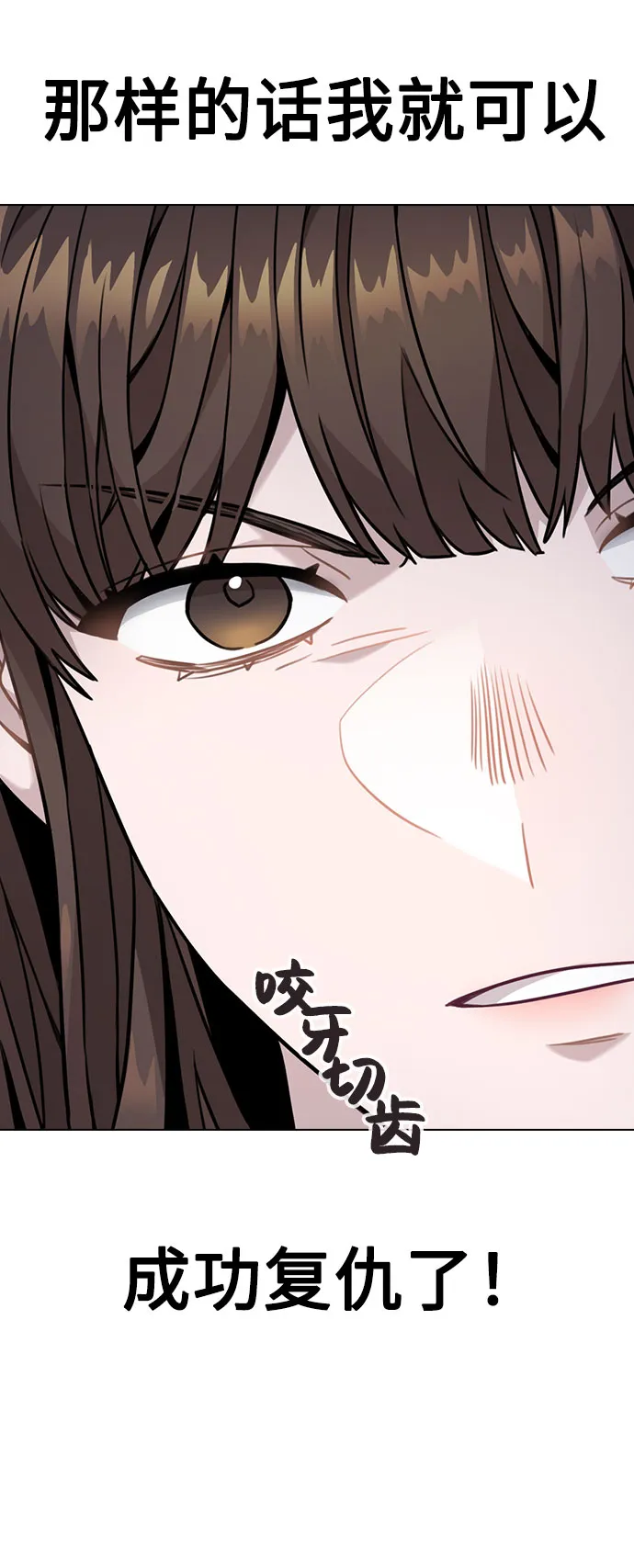 [第3话] 适可而止吧？ 第5页