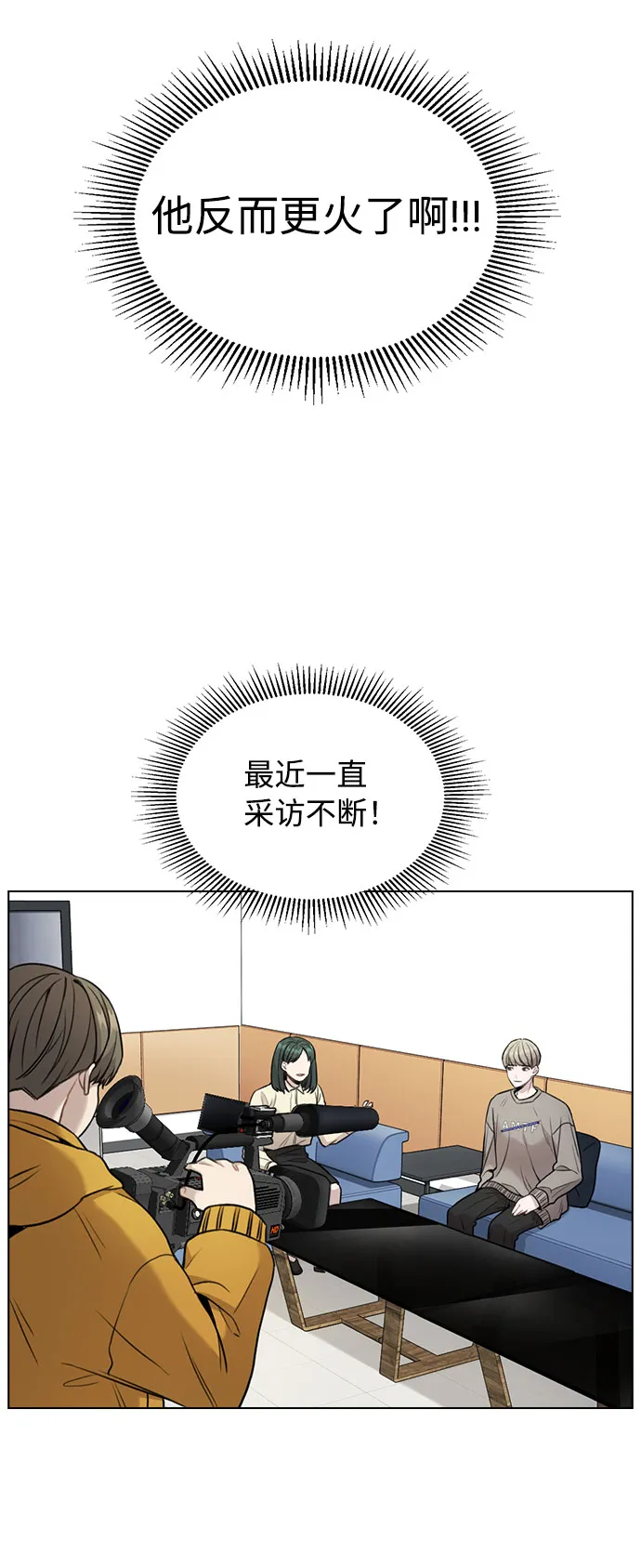 [第3话] 适可而止吧？ 第7页