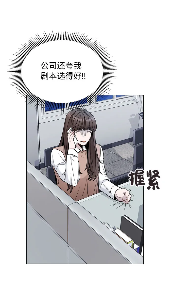 [第3话] 适可而止吧？ 第8页