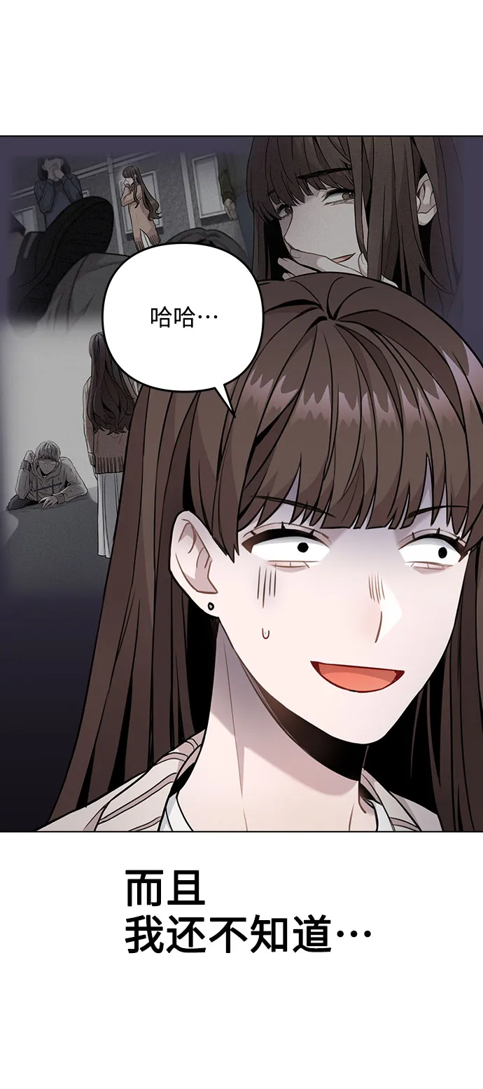 [第3话] 适可而止吧？ 第13页