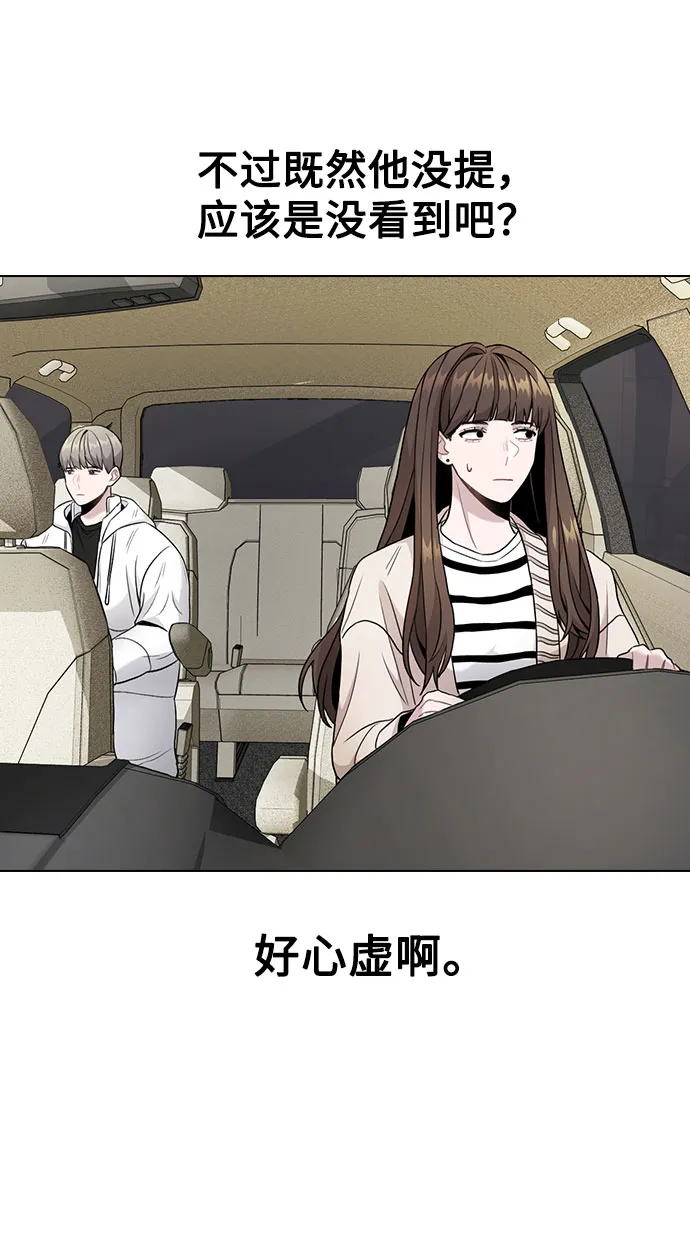 [第3话] 适可而止吧？ 第15页