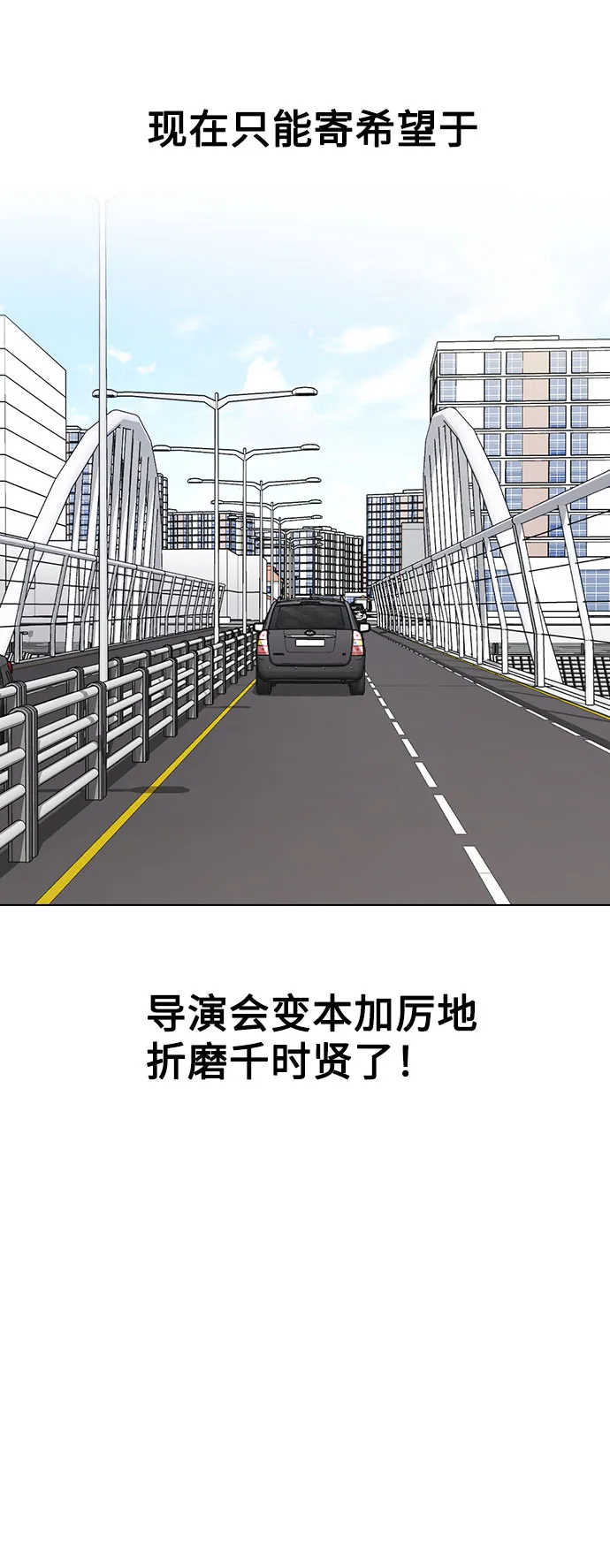 [第3话] 适可而止吧？ 第17页