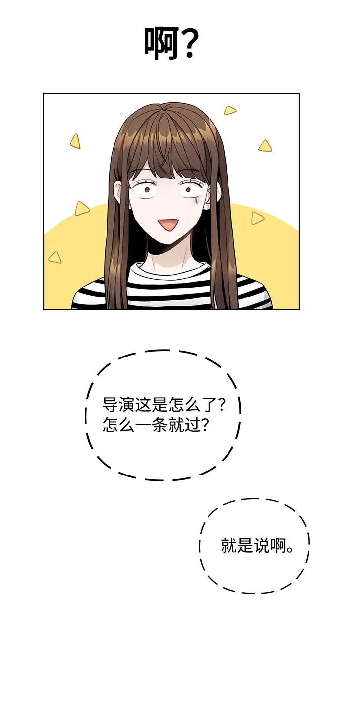 [第3话] 适可而止吧？ 第19页