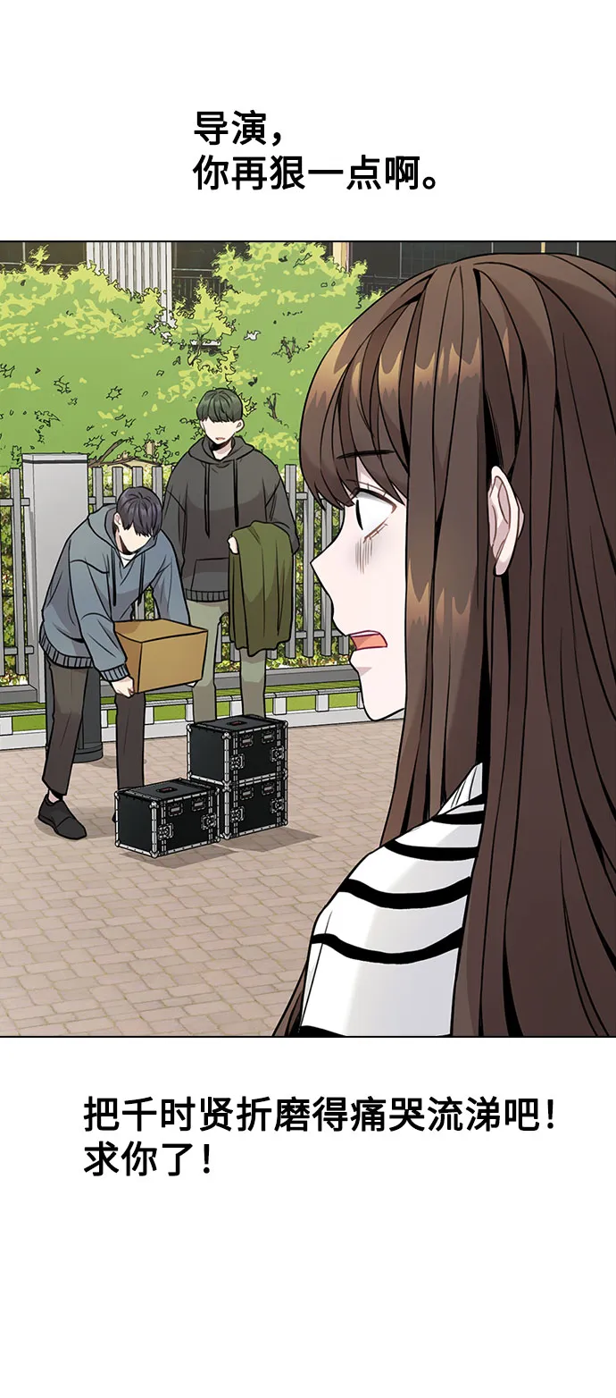 [第3话] 适可而止吧？ 第20页