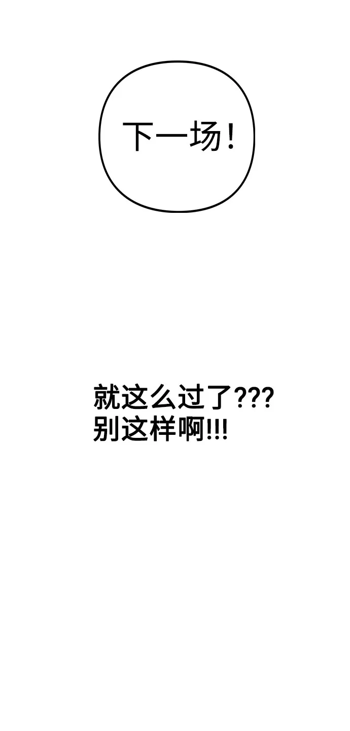 [第3话] 适可而止吧？ 第22页