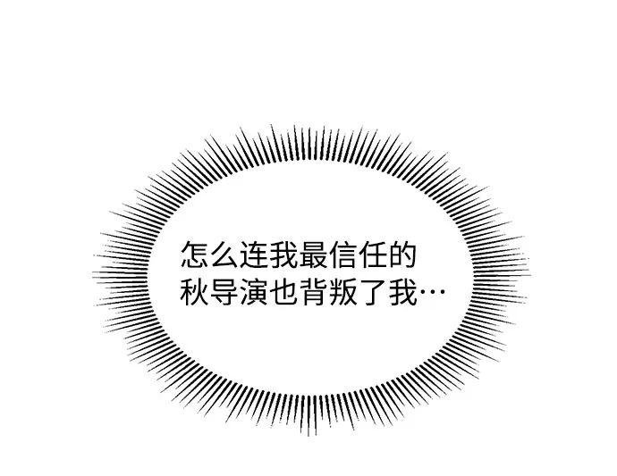 [第3话] 适可而止吧？ 第24页