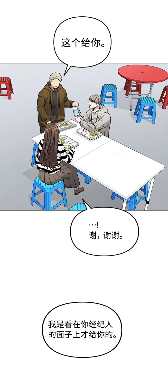 [第3话] 适可而止吧？ 第26页