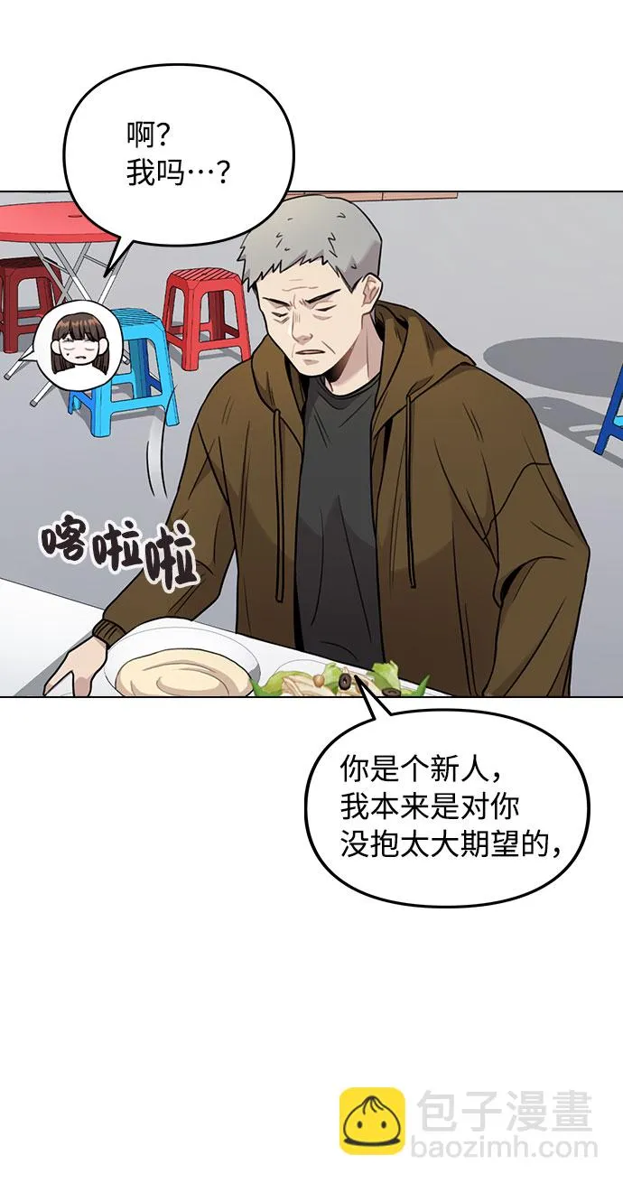 [第3话] 适可而止吧？ 第27页