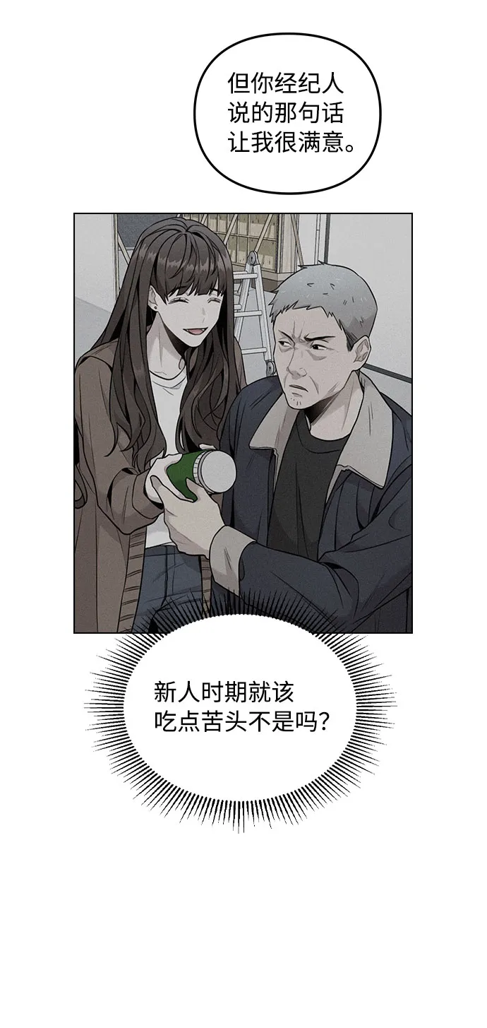 [第3话] 适可而止吧？ 第28页