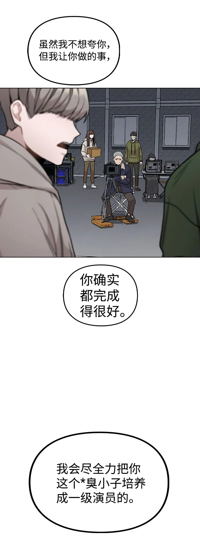 [第3话] 适可而止吧？ 第29页