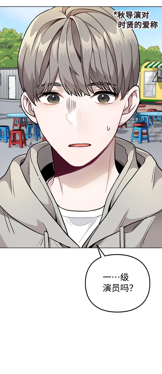 [第3话] 适可而止吧？ 第30页