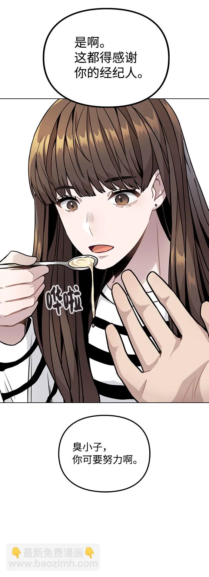 [第3话] 适可而止吧？ 第31页