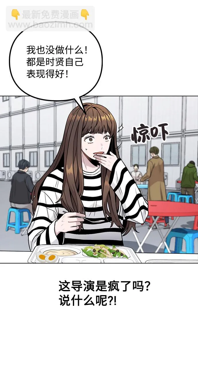 [第3话] 适可而止吧？ 第32页