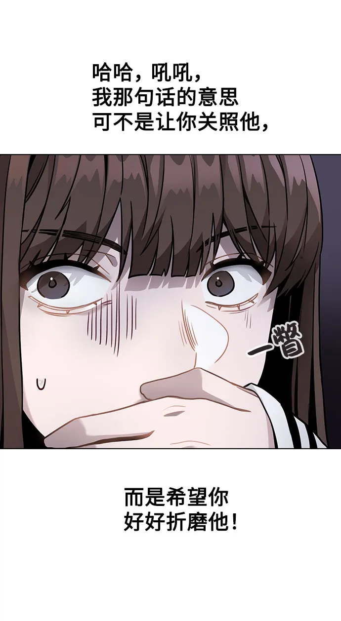 [第3话] 适可而止吧？ 第33页