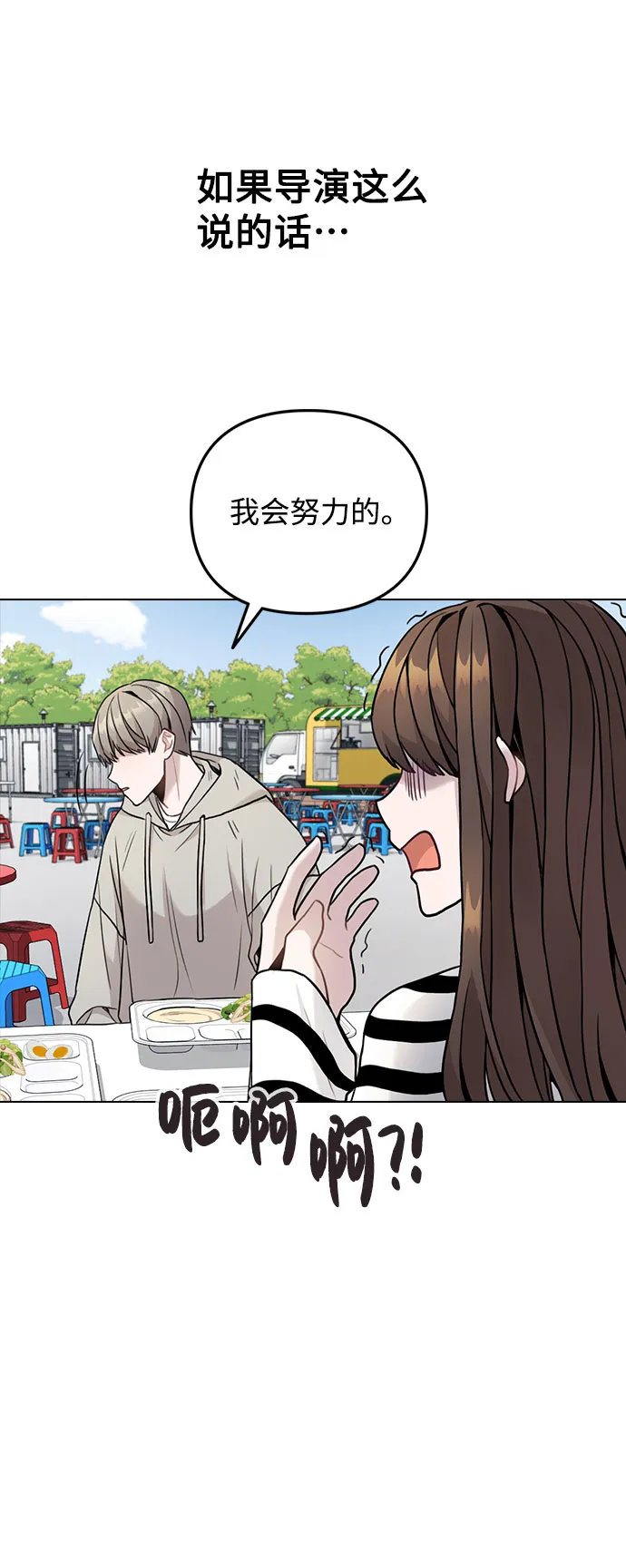 [第3话] 适可而止吧？ 第34页