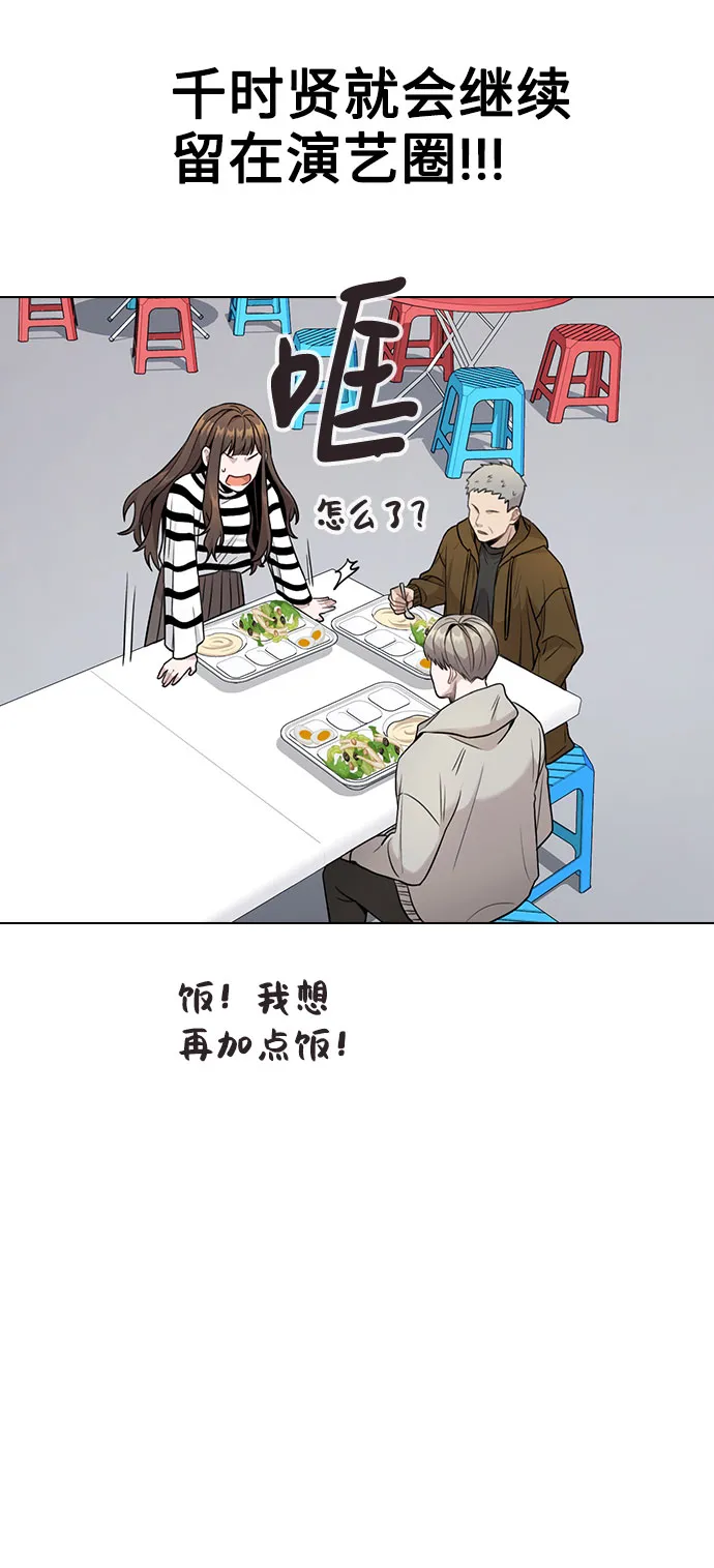 [第3话] 适可而止吧？ 第35页