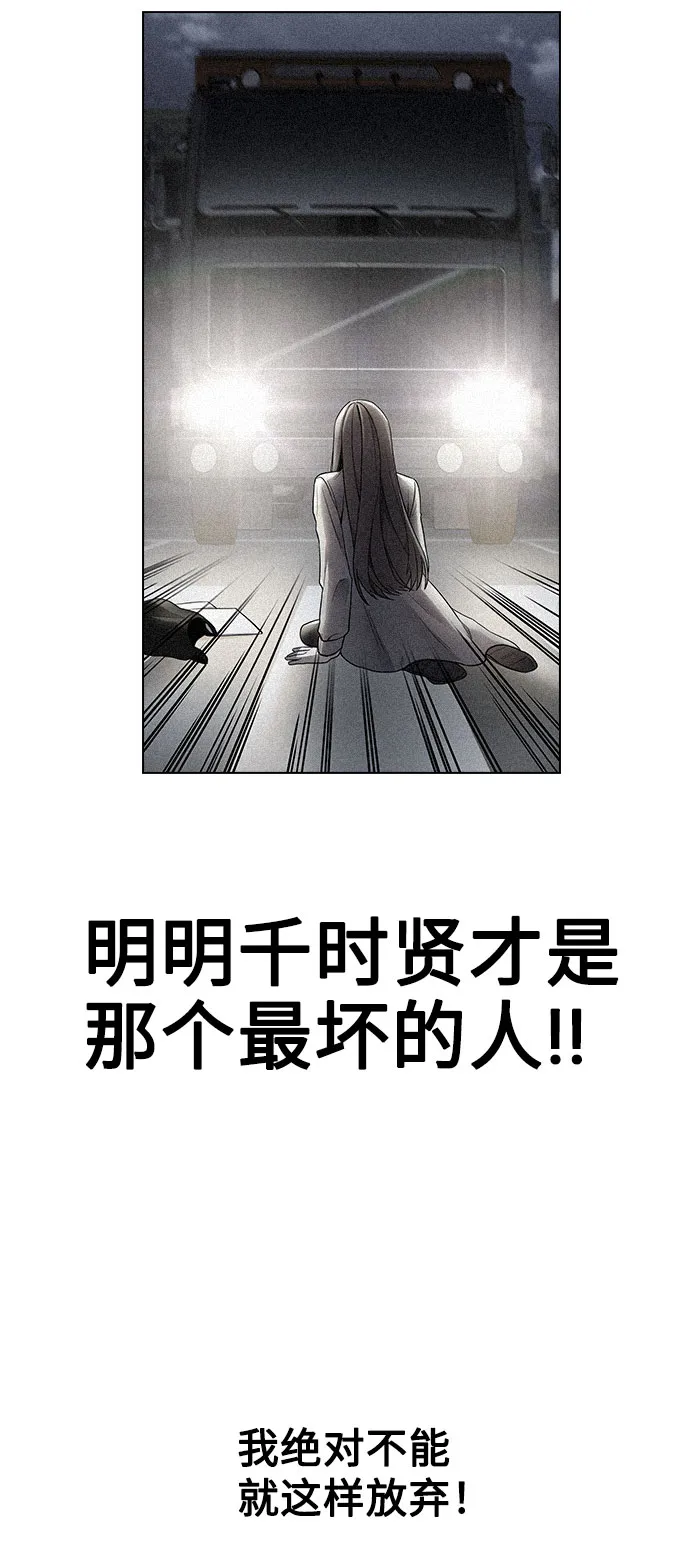 [第3话] 适可而止吧？ 第40页
