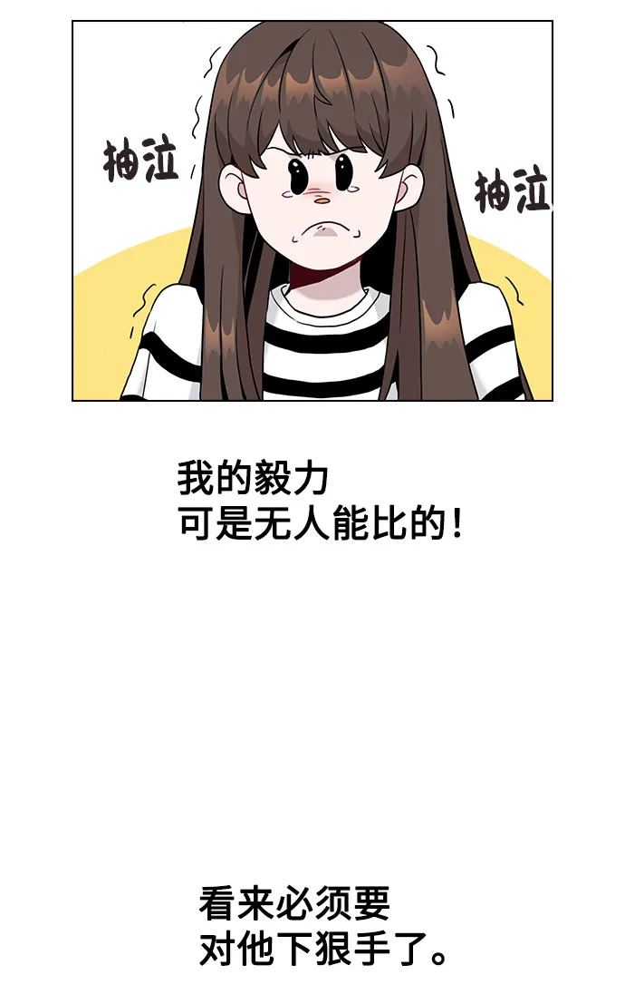 [第3话] 适可而止吧？ 第41页