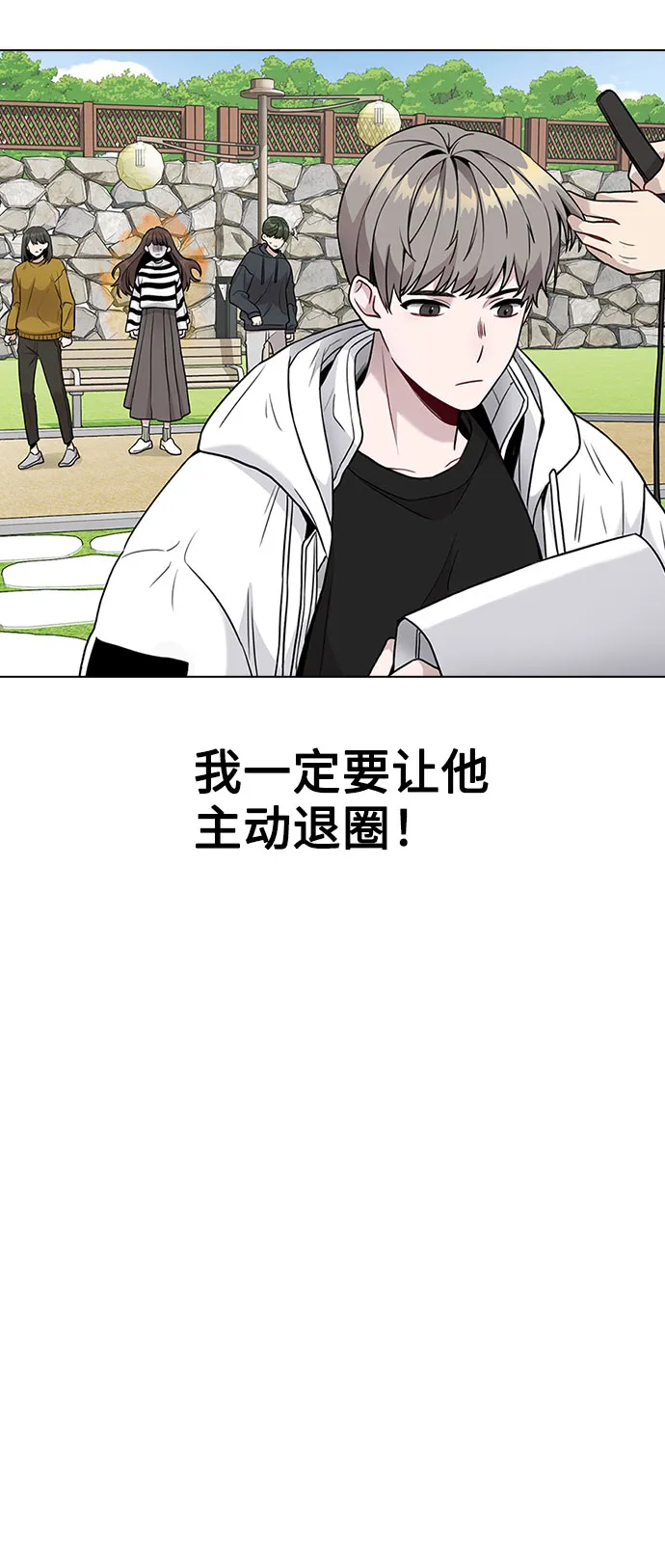 [第3话] 适可而止吧？ 第42页