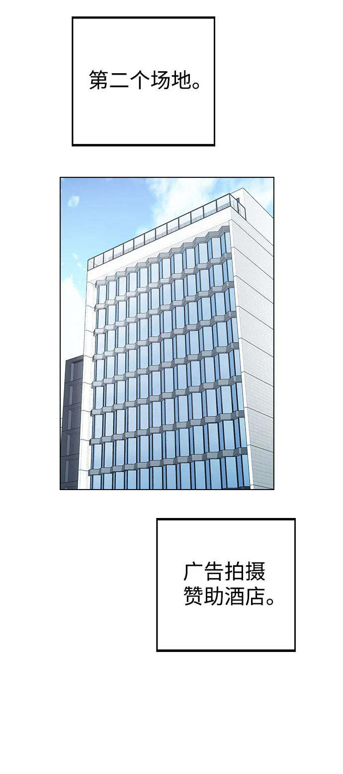 [第3话] 适可而止吧？ 第43页