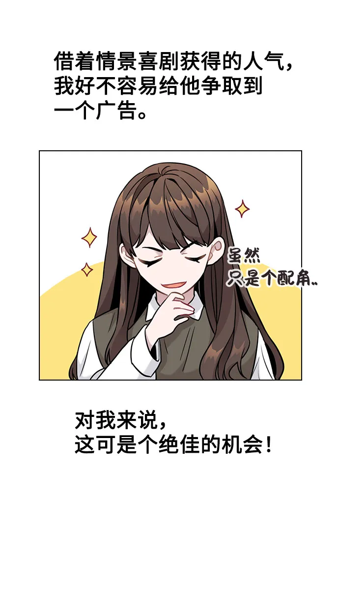 [第3话] 适可而止吧？ 第44页