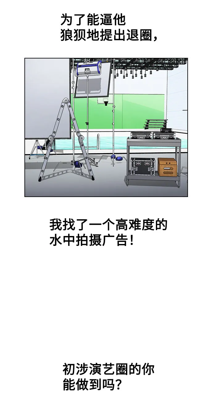 [第3话] 适可而止吧？ 第45页