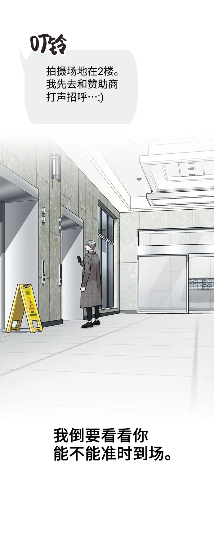 [第3话] 适可而止吧？ 第47页