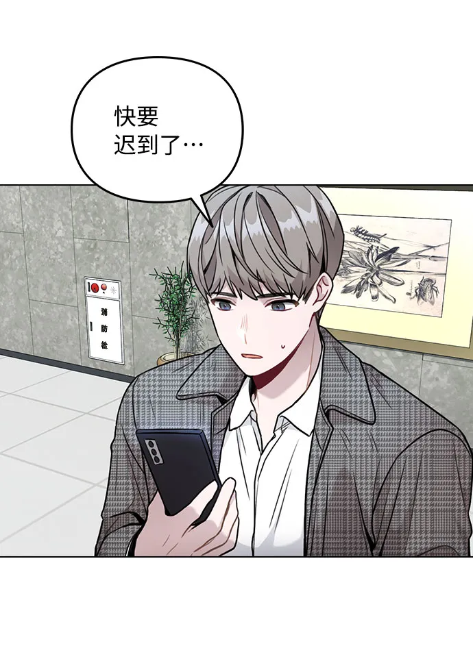 [第3话] 适可而止吧？ 第48页