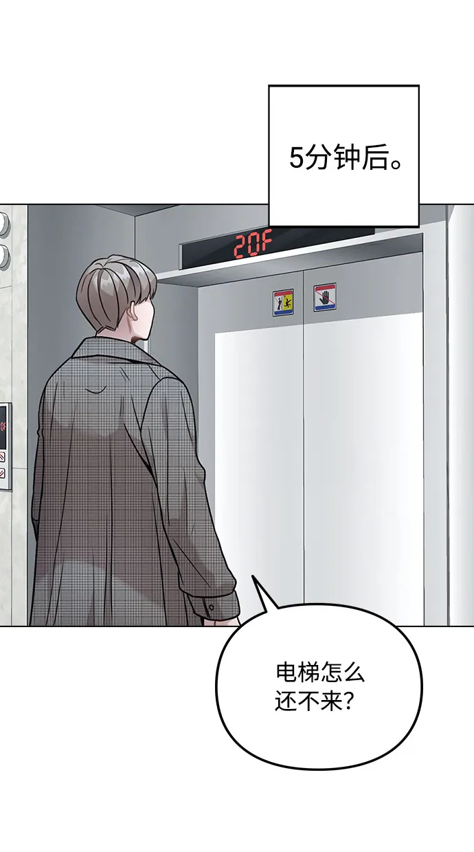 [第3话] 适可而止吧？ 第49页