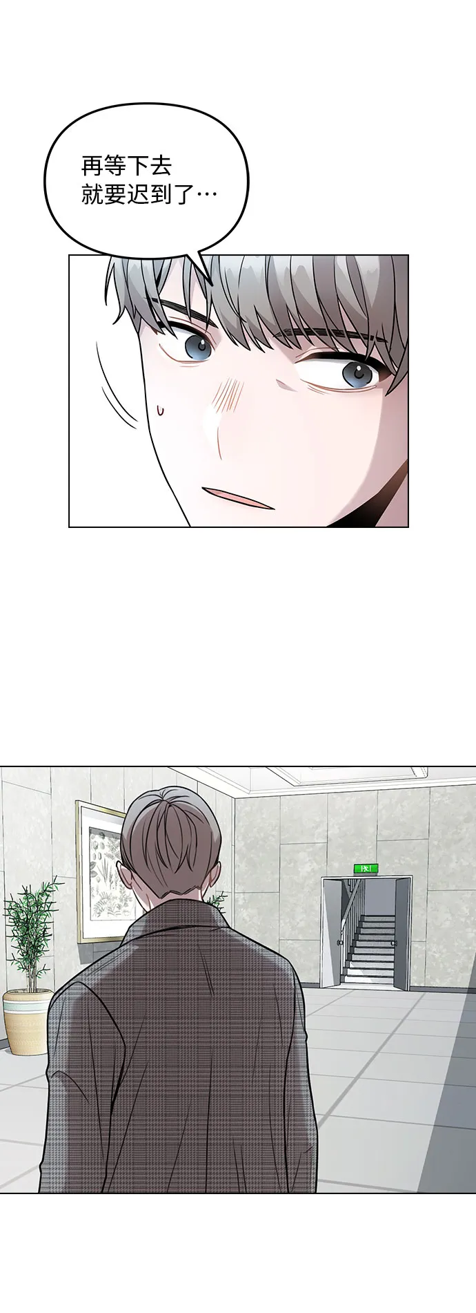 [第3话] 适可而止吧？ 第53页
