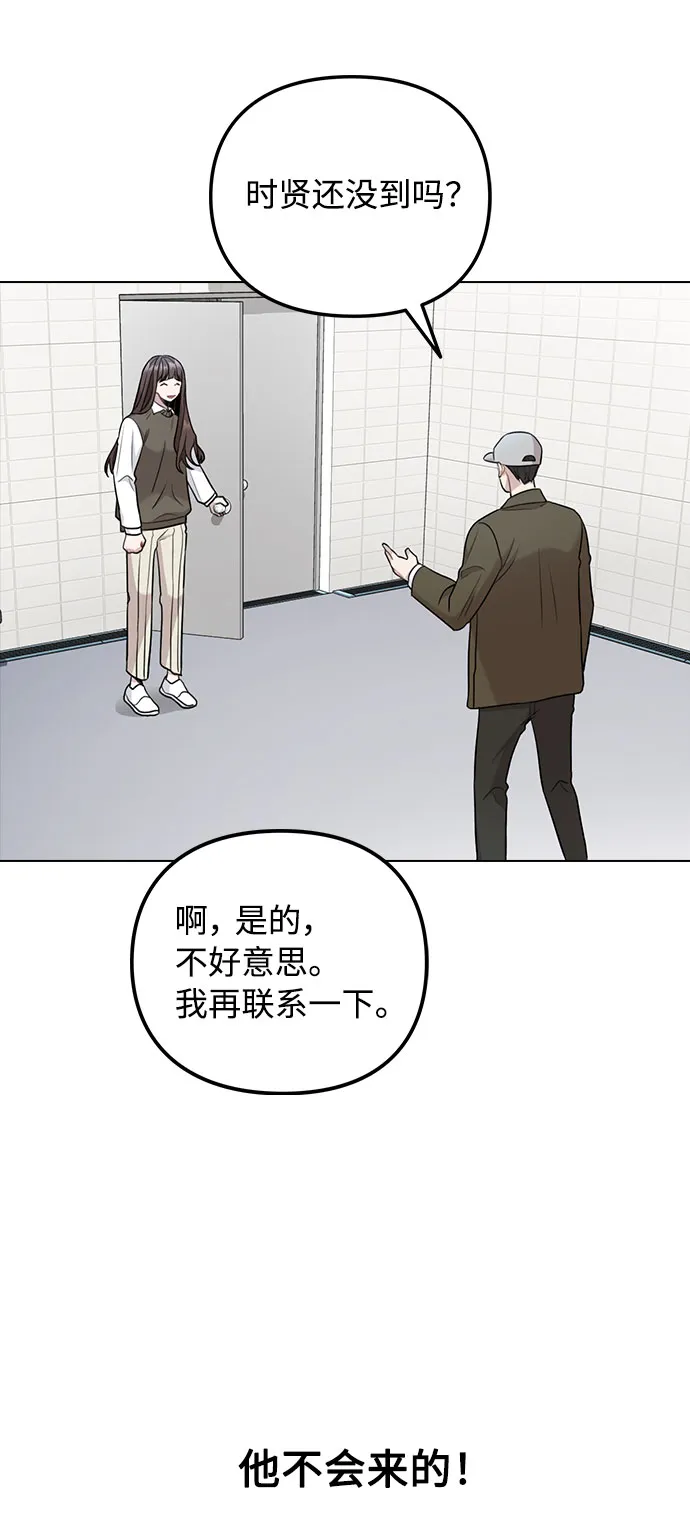 [第3话] 适可而止吧？ 第56页