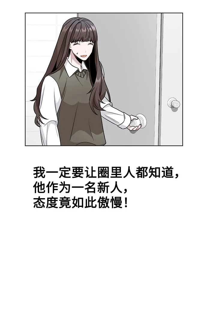 [第3话] 适可而止吧？ 第57页