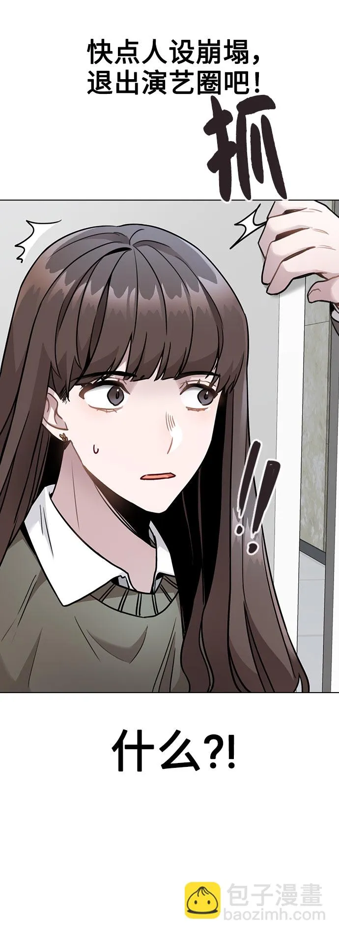 [第3话] 适可而止吧？ 第58页