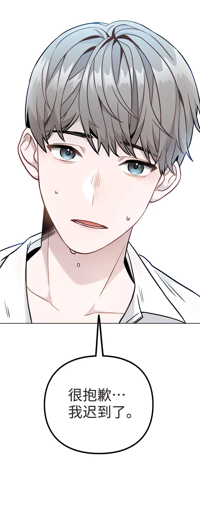[第3话] 适可而止吧？ 第60页