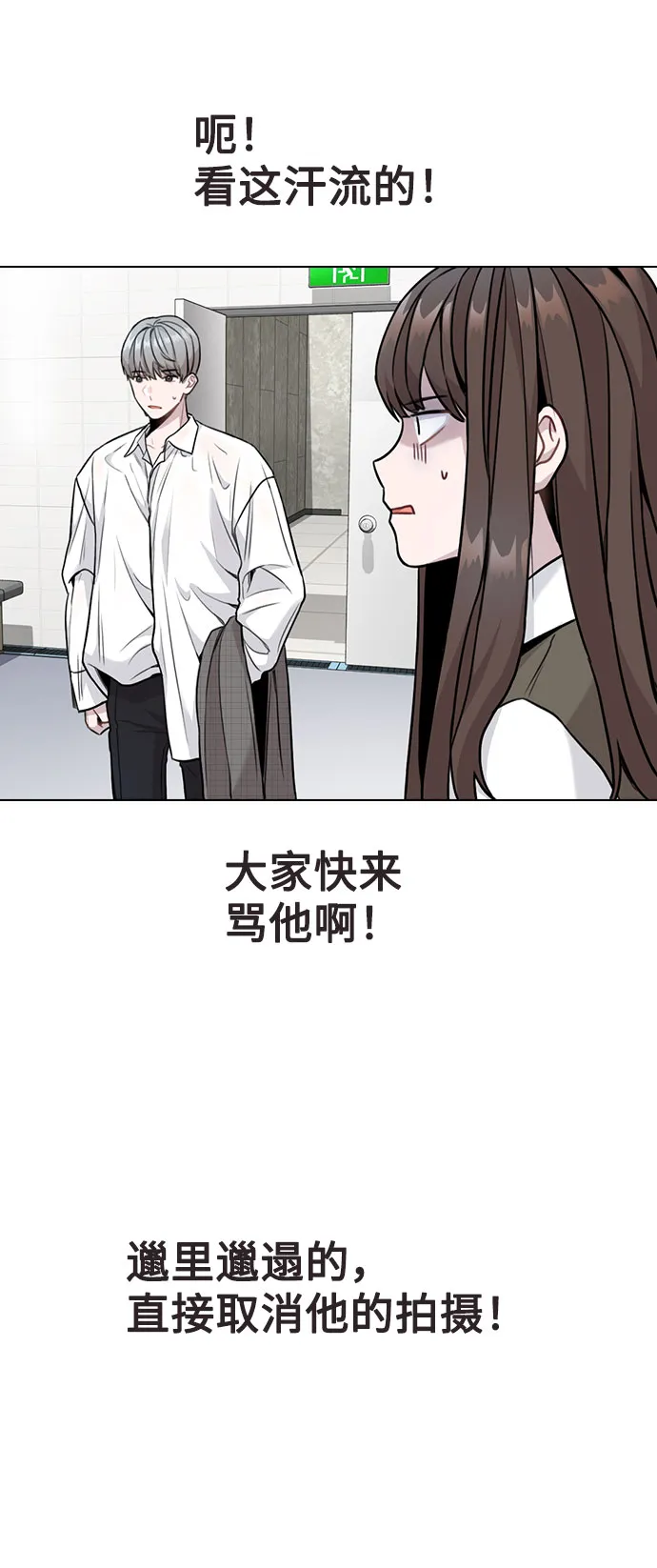 [第3话] 适可而止吧？ 第61页